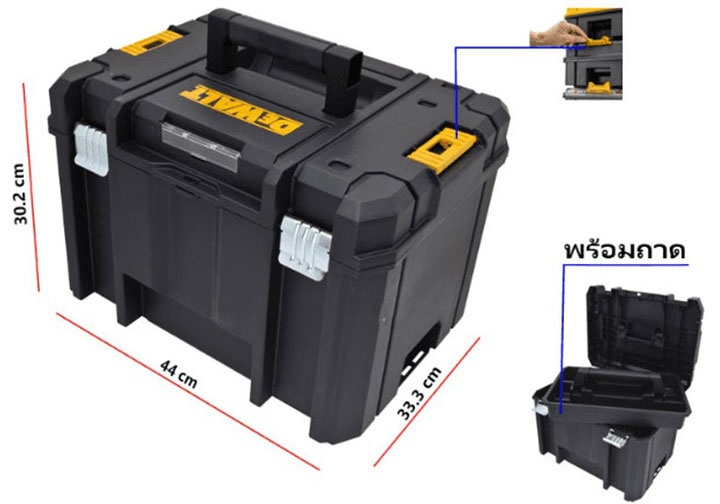 440x332x301mm Thùng đựng đồ kháng bụi nước (IP54) Dewalt DWST83346-1